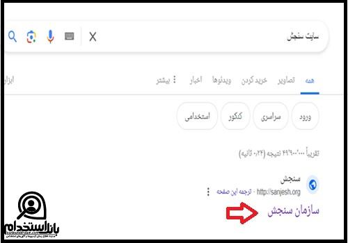 نتایج آزمون دفتریاری